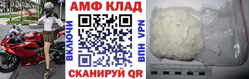 АМФЕТАМИН Розовый  Зеленокумск 