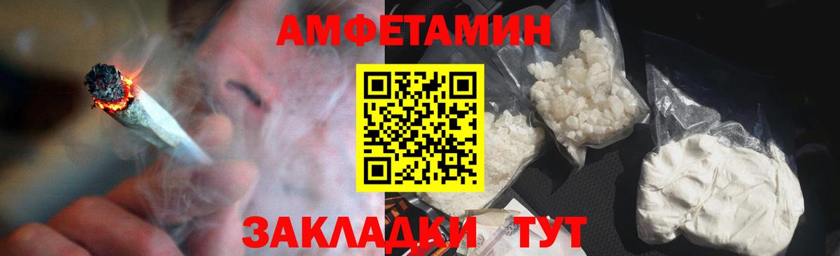 Amphetamine Premium Зеленокумск