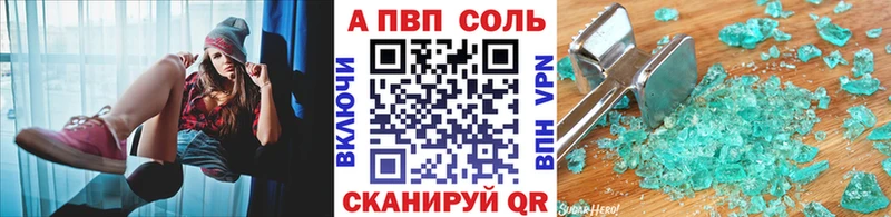 Alpha PVP кристаллы  Зеленокумск 