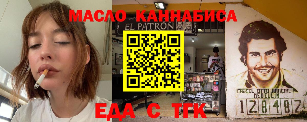 Печенье с ТГК марихуана  Вход с VPN  Зеленокумск 