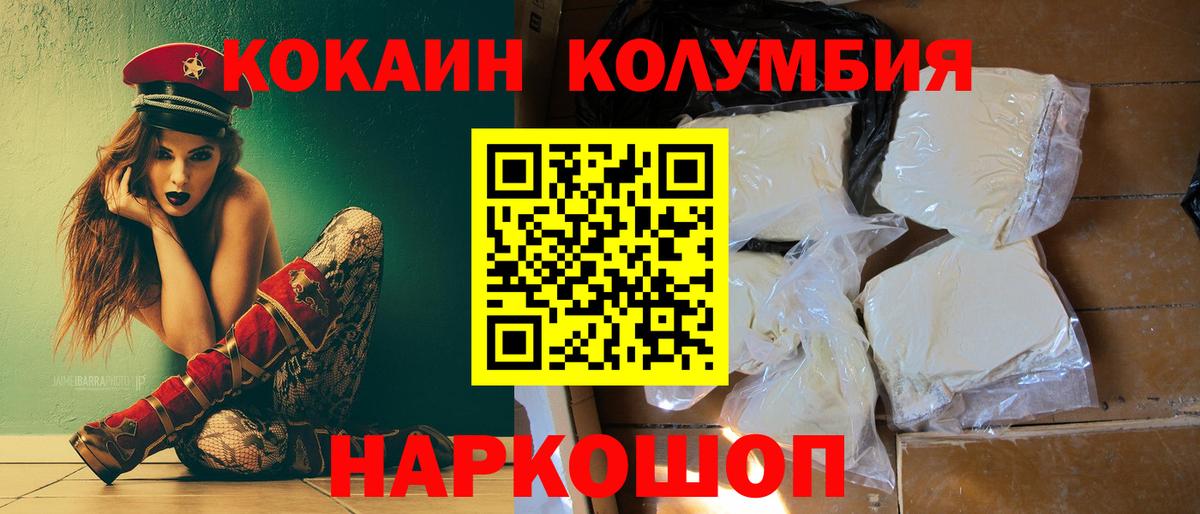 Cocaine FishScale Зеленокумск