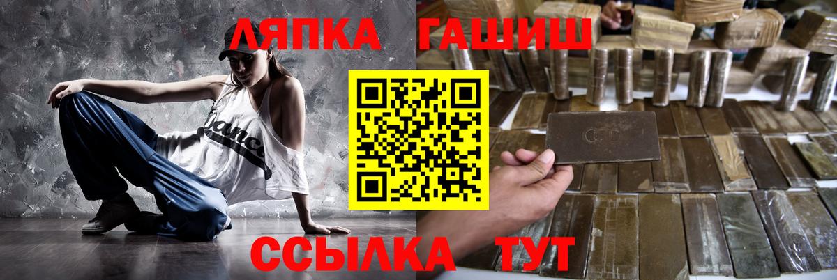 Зеленокумск  ГАШИШ хэш  Вход с VPN  ГАШИШ гарик 