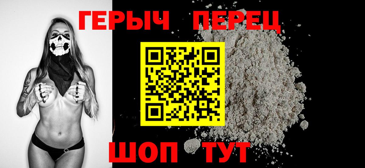 Героин  ГЕРОИН хмурый  Вход с VPN  Зеленокумск 