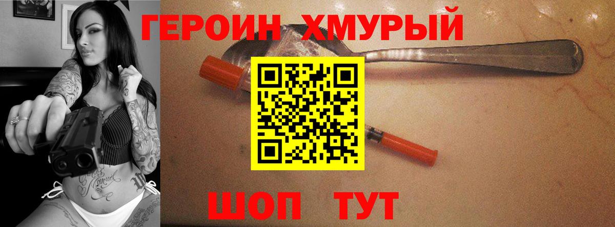 ГЕРОИН Афган Зеленокумск