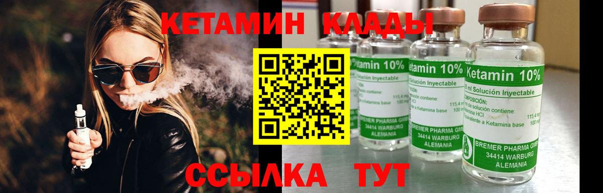 Кетамин VHQ  Вход с VPN  КЕТАМИН ketamine  Зеленокумск 