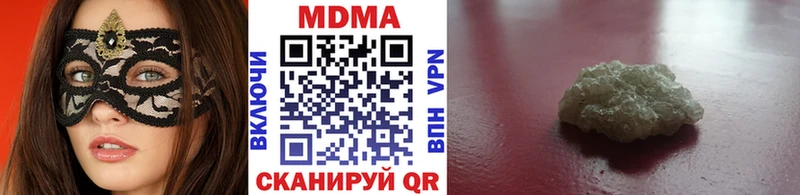 MDMA кристаллы Зеленокумск