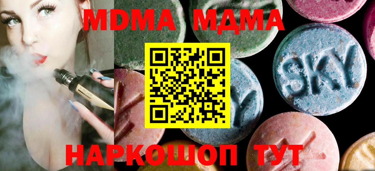 Зеленокумск  МДМА Molly  MDMA  Вход с VPN  МДМА молли 