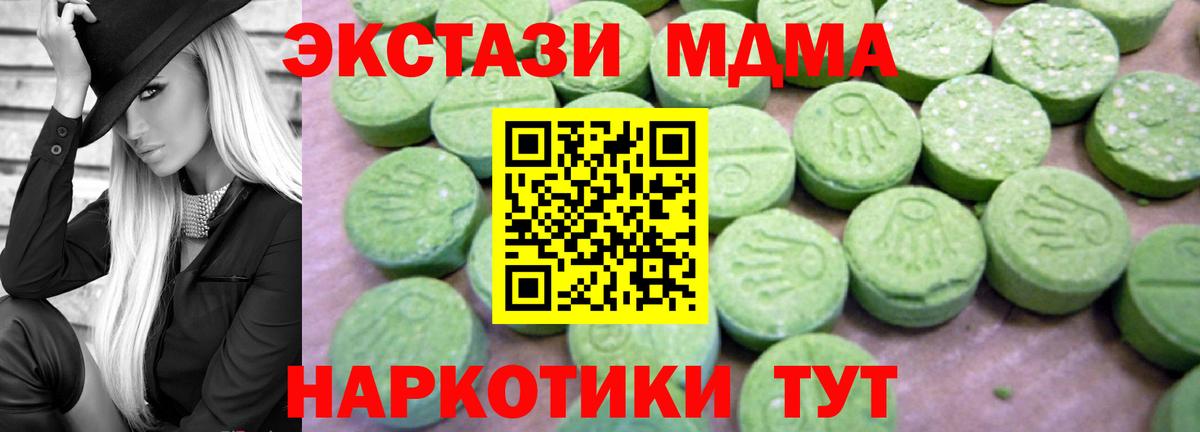 MDMA VHQ Зеленокумск