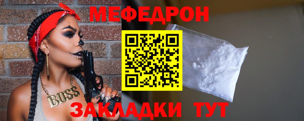 МЕФ мука Зеленокумск