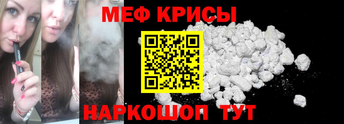 Мефедрон mephedrone  МЕФ  Зеленокумск  Мефедрон  Вход с VPN  МЯУ-МЯУ мука 