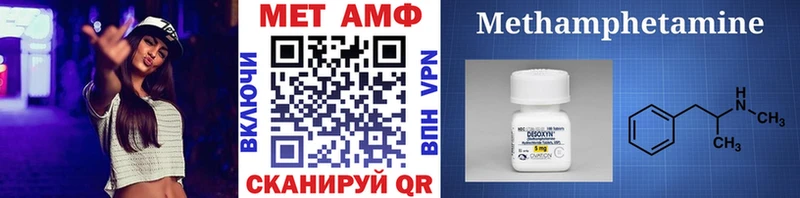 Метамфетамин Methamphetamine  Зеленокумск 
