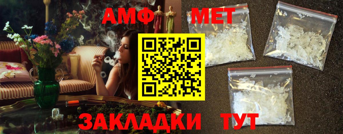 Метамфетамин мет  Вход с VPN  Метамфетамин мет  Зеленокумск 
