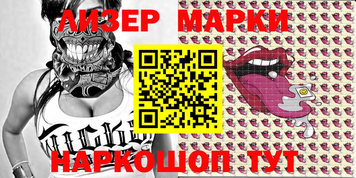 Зеленокумск  Наркотические марки 1,5мг  Вход с VPN 
